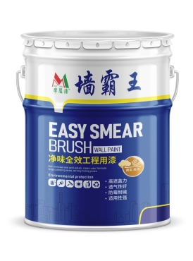 经典涂料